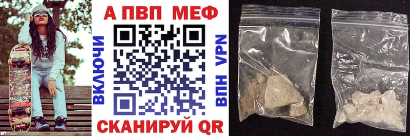 что такое наркотик  Игарка  Альфа ПВП Crystall 