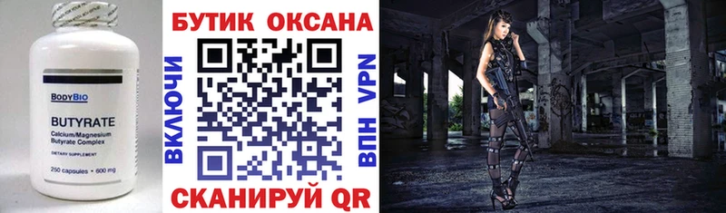 Бутират GHB  Игарка 