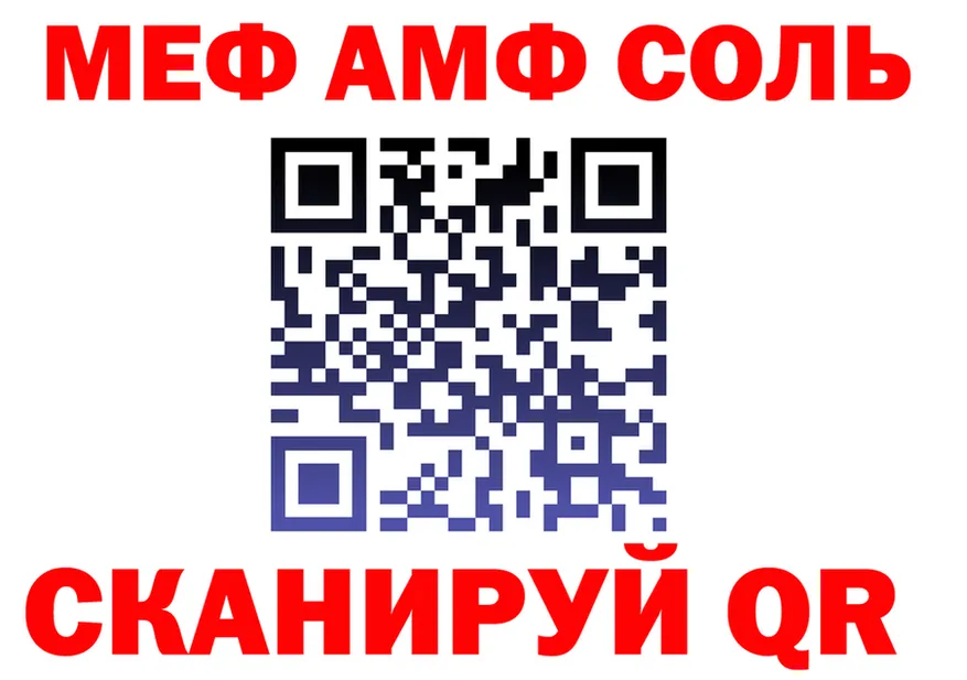 A-PVP Crystall зеркало shop МЕГА Игарка