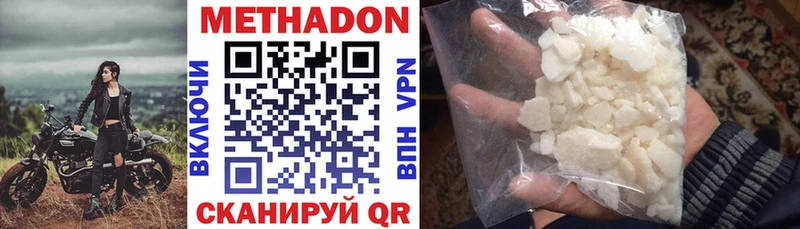 площадка телеграм  Игарка  МЕТАДОН белоснежный  где найти  